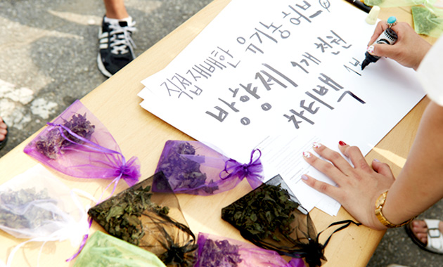 지역 학생들과 직접 키운 허브로 방향제와 티백을 만들어서 관악구 삼성동에서 열리는 바자회에서 판매