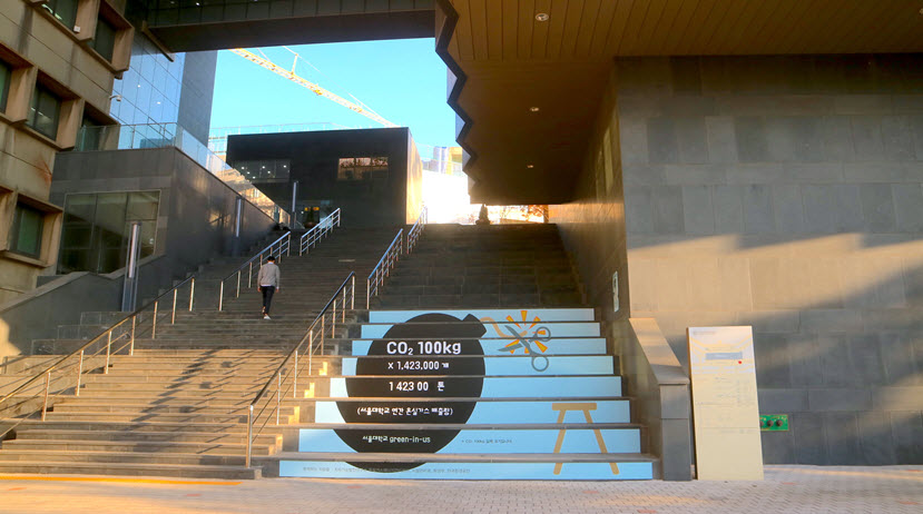 행사 기간 동안, 관정관 계단에 설치된 서울대학교 온실가스 배출량 그래픽/김선형 기자