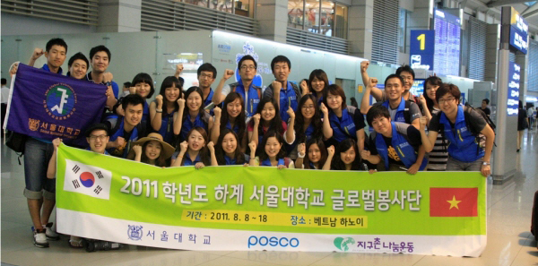 2011학년도 하계 서울대학교 글로벌봉사단 기념사진