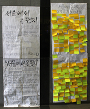 서울대 학생들의 진심어린 편지 사진