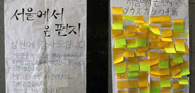 서울대 학생들의 진심어린 편지 사진