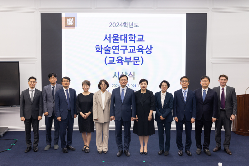 학술연구교육상(교육부문) 수상자 기념사진