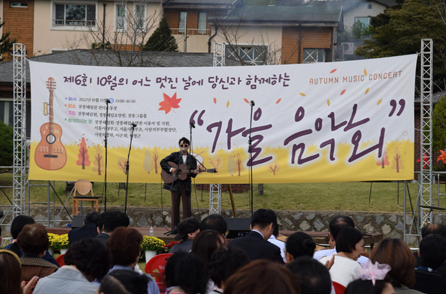 사범대학 부설학교 학생들, 장봉혜림원 가을 음악회 공연