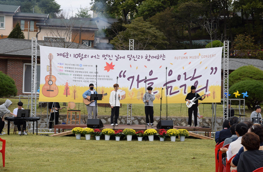 사범대학 부설학교 학생들, 장봉혜림원 가을 음악회 공연