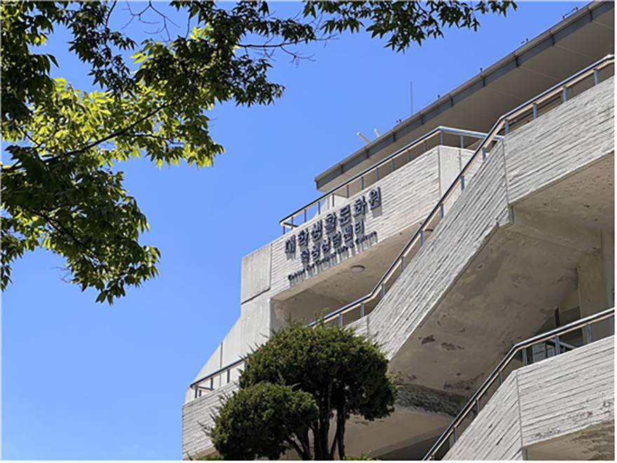 '학생회관(63동) 5층에 자리한 대학생활문화원