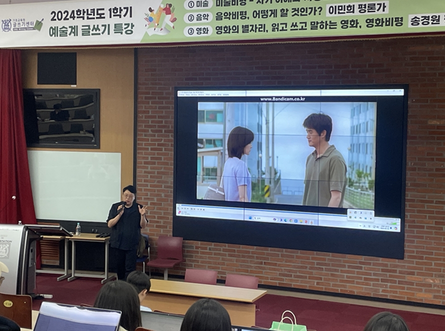 송경원 평론가가 영화 〈봄날은 간다〉의 한 장면을 설명하고 있다.