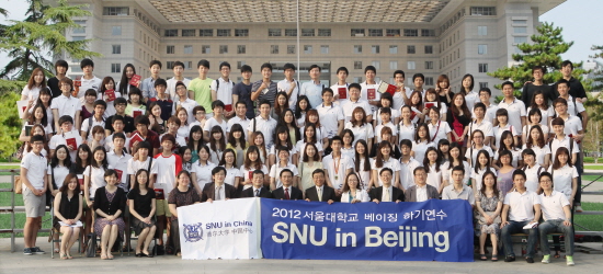 SNU in Beijing 제1기 수료식 기념사진