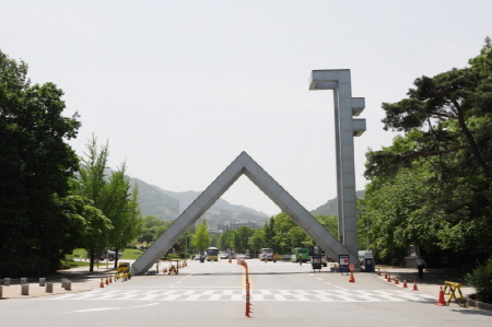 서울대학교 정문