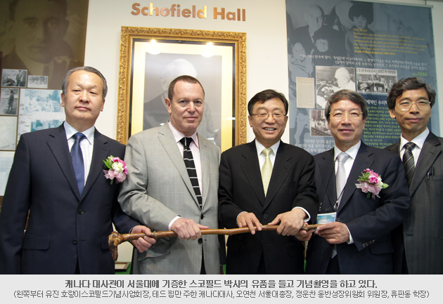 캐나다 대사관이 서울대에 기증한 스코필드 박사의 유품을 들고 기념촬영을 하고 있다.