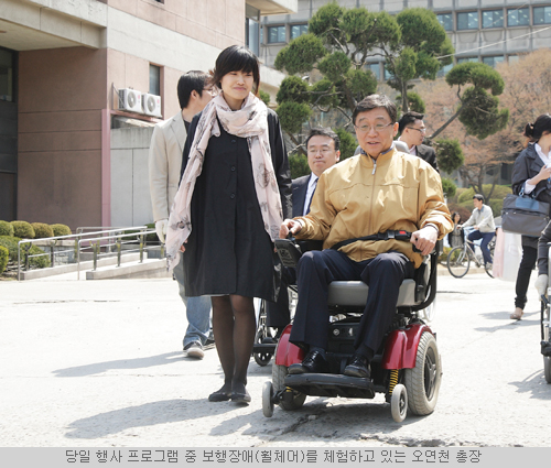 당일 행사 프로그램 중 보행장애(휠체어)를 체험하고 있는 오연천 총장