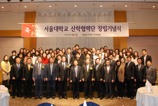 서울대학교 산학협력단 창립기념식 기념사진