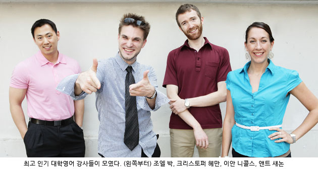 대학영어 최고 인기 강사들이 모였다. 왼쪽부터 조엘 박, 크리스토퍼 헤만, 이안 니콜스, 앤트 섀논