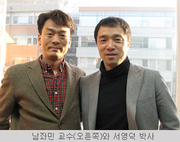 남좌민 교수(오른쪽)와 서영덕 박사 사진