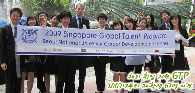 해외 취업 지원 GTP 2007년부터 재학생 67명 파견, GTP에 선발된 학생들 사진