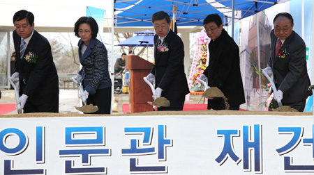 서울대학교 두산인문관 기공식 사진