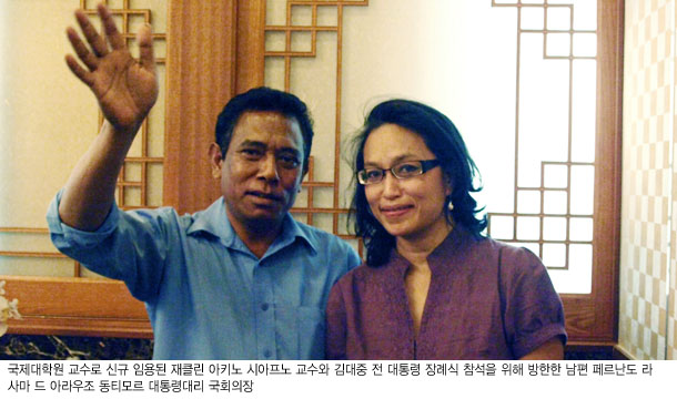 시아프노 교수와 남편이 손을 흔드는 사진