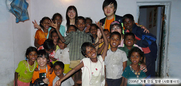 2008년 겨울 인도 방문(사회봉사3)