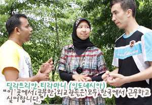 딜라트리안 티라마니(인도네시아), 이 곳에서 공부한 외교관들은 모두 한국에서 근무하고 싶어합니다