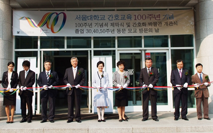 서울대학교 간호교육 100주년 기념식